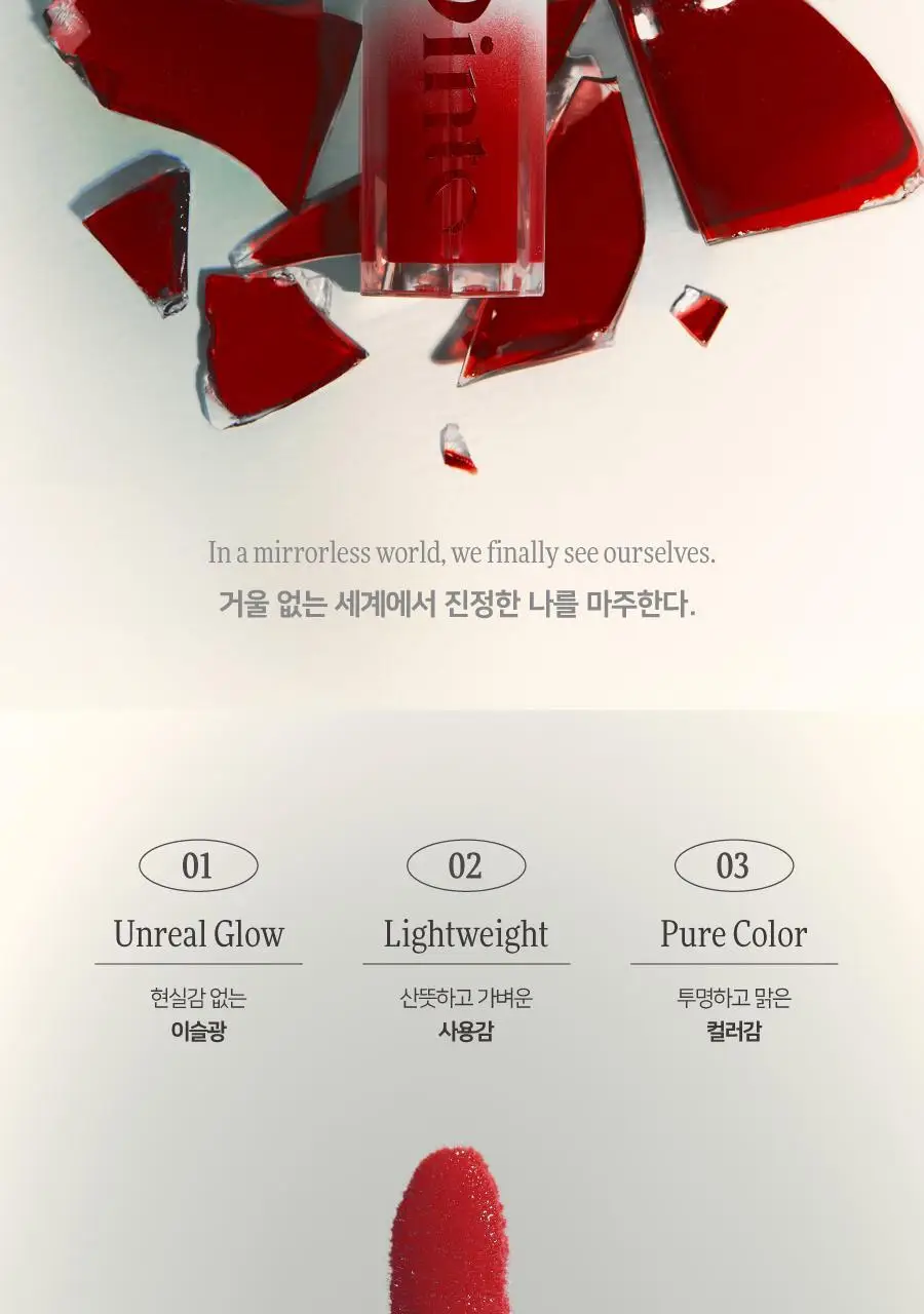 [NEW/미니치크증정] 딘토 미러리스 립글로스 10종 (단품/기획) 상세페이지 10